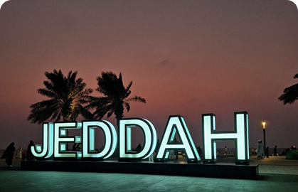 جدة